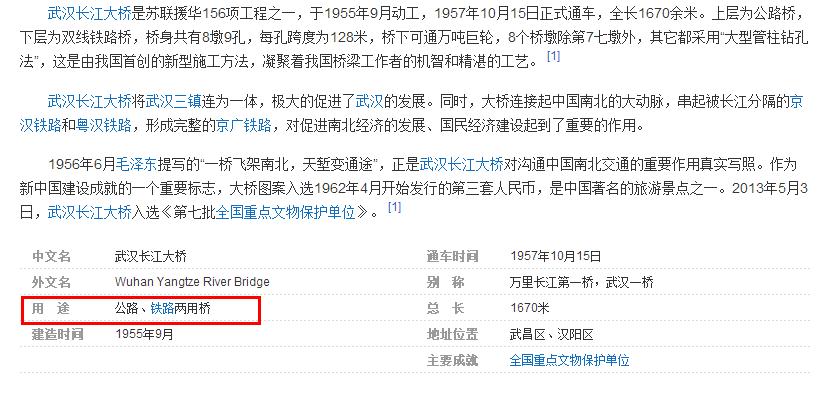 武汉长江大桥下面是火车还是地铁的轨道-第1张-交通-答答问