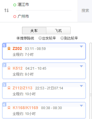 从湛江到广州的有没有地铁-第1张-交通-答答问