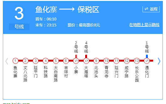 西安地铁三号线鱼化褰站早上第一班车几点发车-第1张-交通-答答问