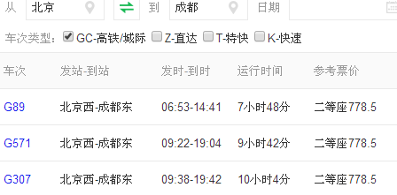 北京到成都的高铁全程几个小时-第1张-交通-答答问