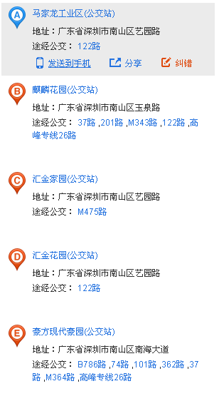 深圳南头马家龙工业区附近的地铁站和公交站-第1张-交通-答答问