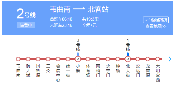 西安地铁2号线在哪里换乘三号线-第1张-交通-答答问