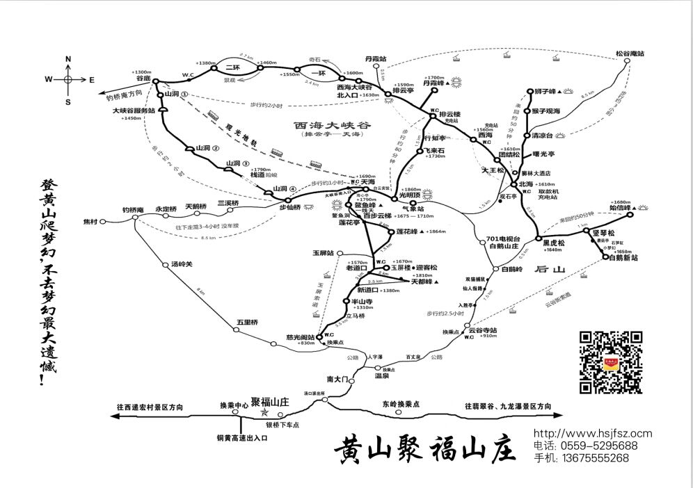 自驾游黄山攻略-第1张-旅游-答答问