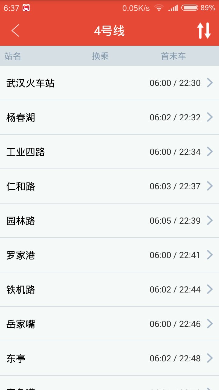 请问武汉地铁4号线沿途停靠那些站，谢谢！-第1张-交通-答答问