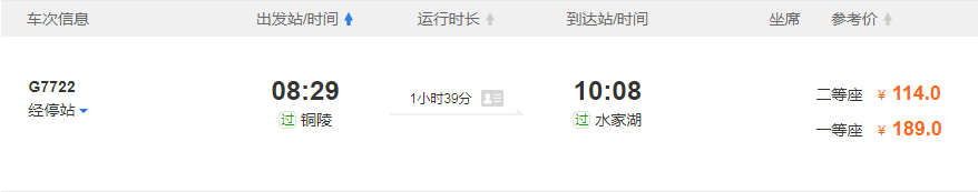 怎么从铜陵站到合肥长丰轨道交通学校-第1张-交通-答答问