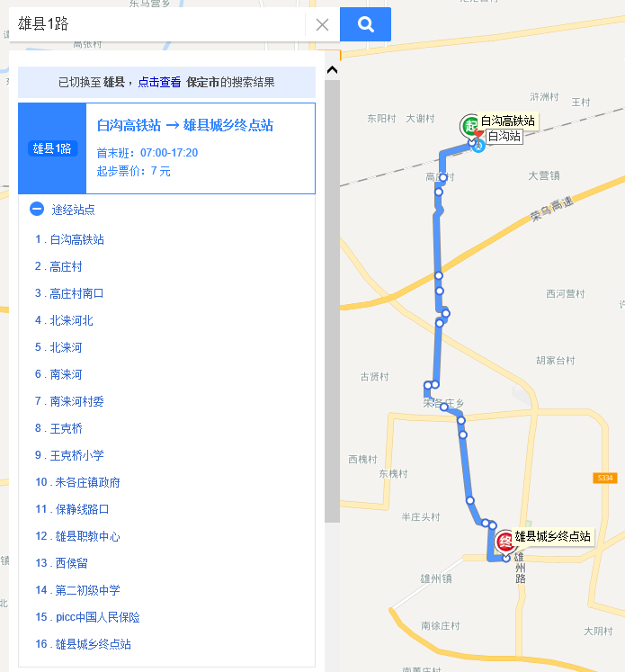 白沟在哪做高铁从白沟高铁下车做哪个公交到雄县-第1张-交通-答答问