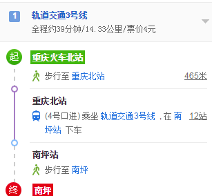 重庆火车北站到南坪坐几号地铁-第1张-交通-答答问