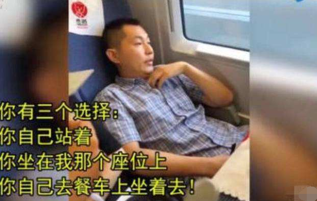 社科院回应高铁霸座男是怎么说的-第1张-交通-答答问