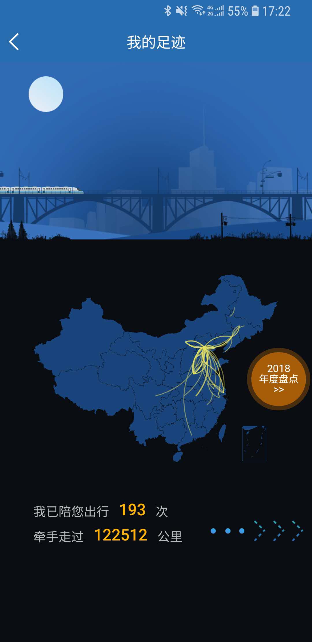 有什么app能统计本年度总共坐了多少次铁路-第1张-交通-答答问
