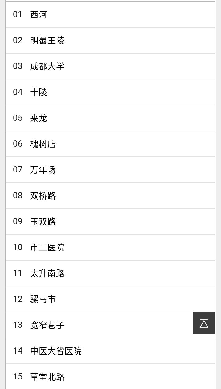成都地铁4号线-第1张-交通-答答问