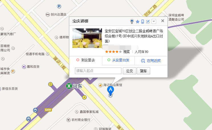 环中线兴东地铁站到深圳北地铁站要多长时间-第1张-交通-答答问