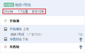 成都坐地铁从升仙胡到华西坝要多长时间-第1张-交通-答答问