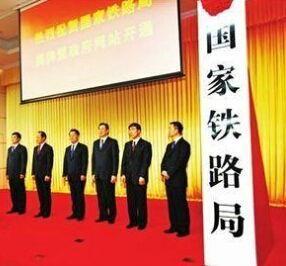 15家铁路局已改制集团公司了吗-第1张-交通-答答问