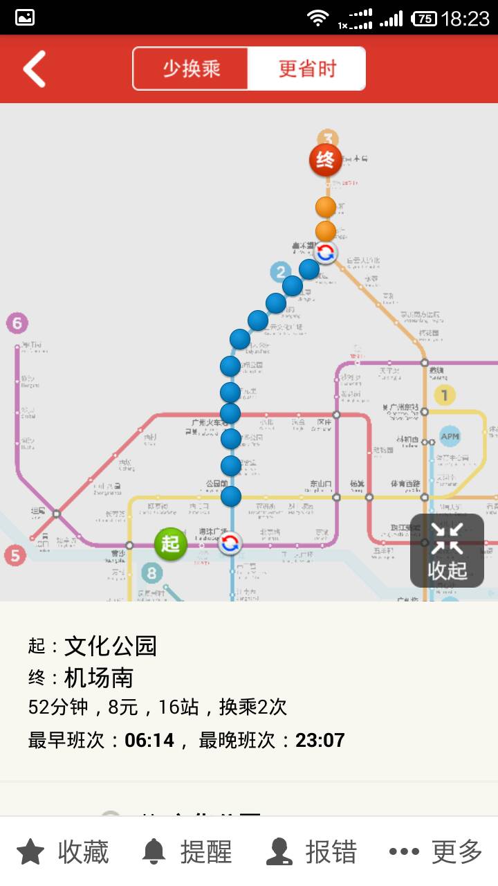 广州文化公园到机场南地铁线路-第1张-交通-答答问
