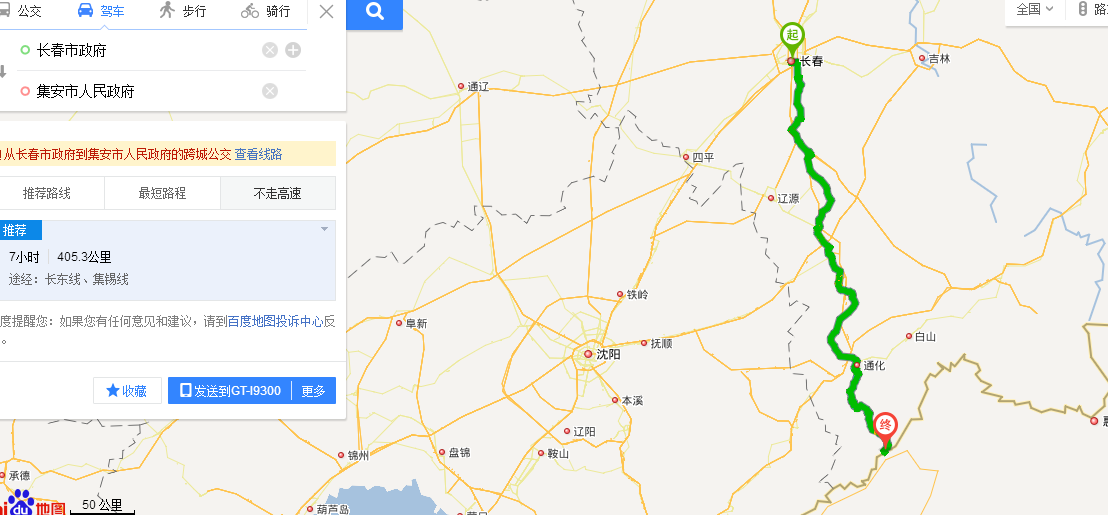 长春市到集安下高速路先后路过哪些景点-第1张-旅游-答答问
