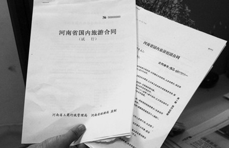 旅游要签什么合同？-第1张-旅游-答答问