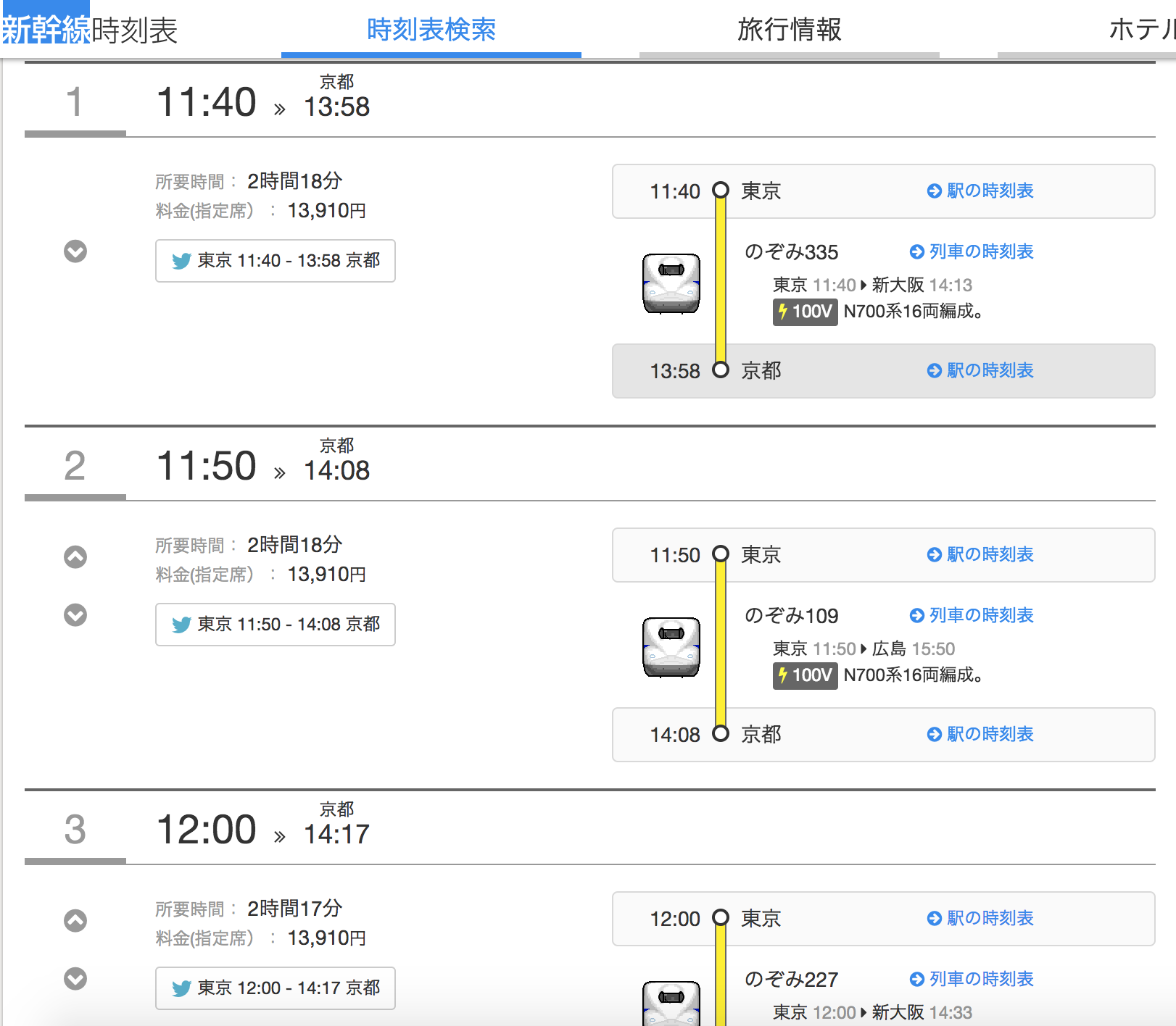 京都距离东京远不远，坐车需要多久？？-第1张-旅游-答答问