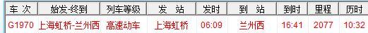 上海虹桥高铁站到兰州怎么走-第1张-交通-答答问