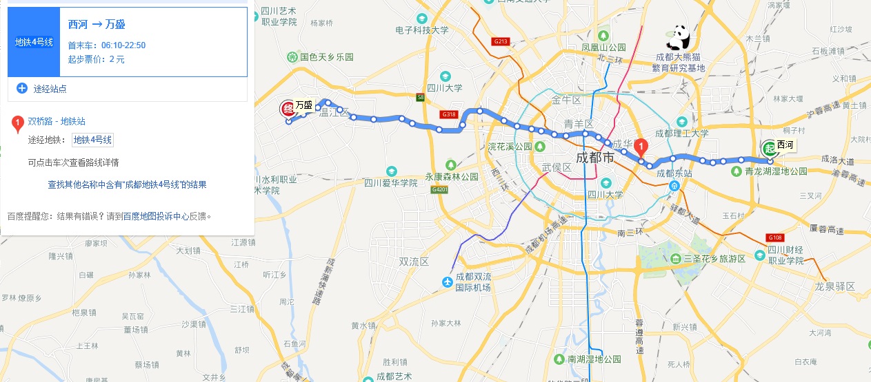 成都地铁4号线路-第1张-交通-答答问