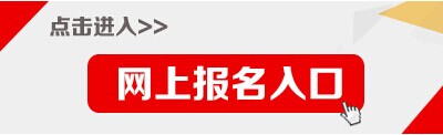 2018天津市公安机动勤务中心招聘考试报名入口从哪看-第1张-交通-答答问