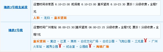 从人和到广州医科大学附属第一医院搭地铁怎么走-第1张-交通-答答问