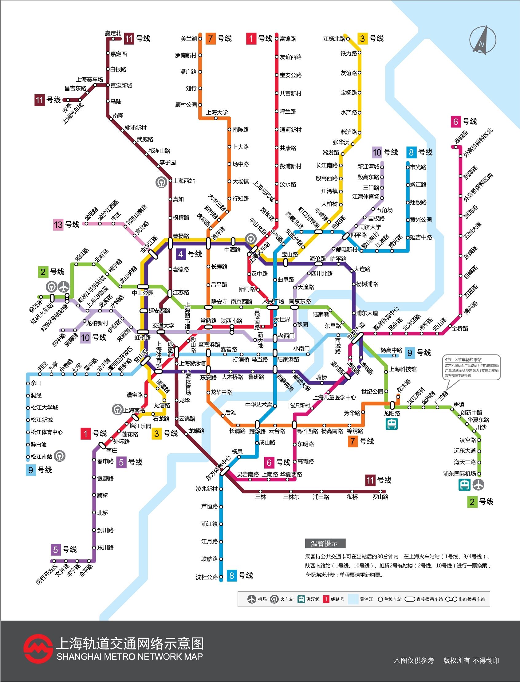 上海市地铁地图-第1张-交通-答答问