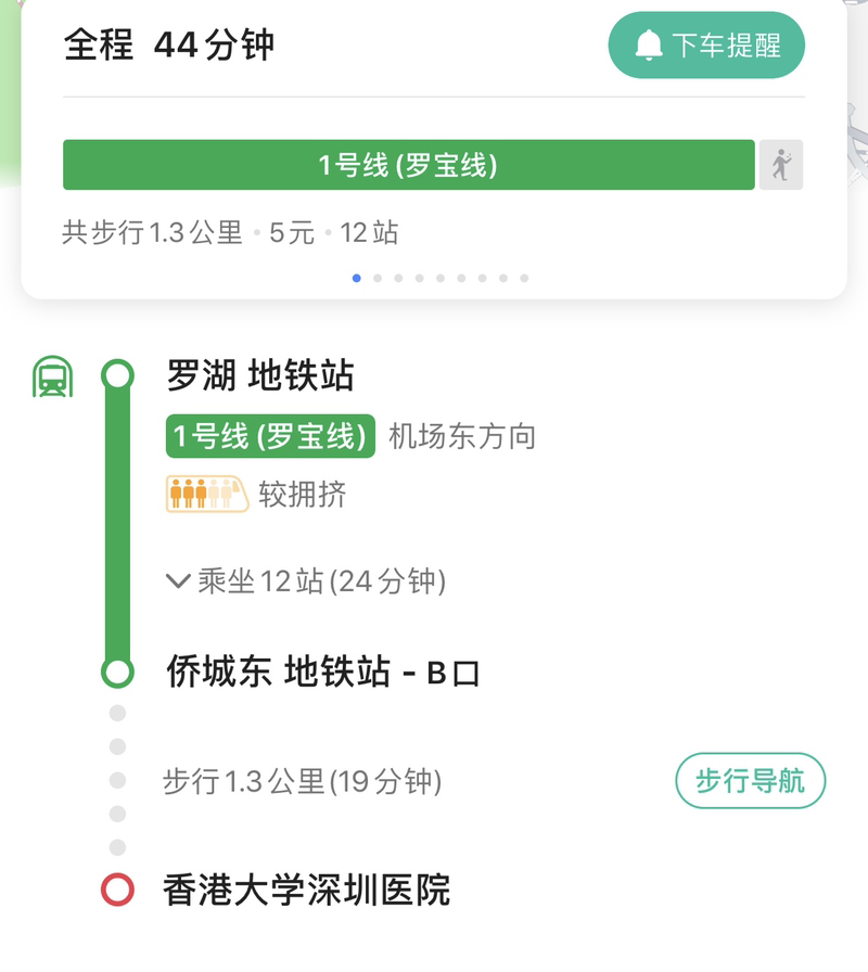 请问从罗湖地铁去香港深圳医院怎去-第1张-交通-答答问