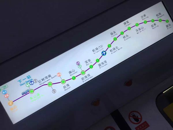 深圳地铁11号线，去t3航站楼是什么站-第1张-交通-答答问