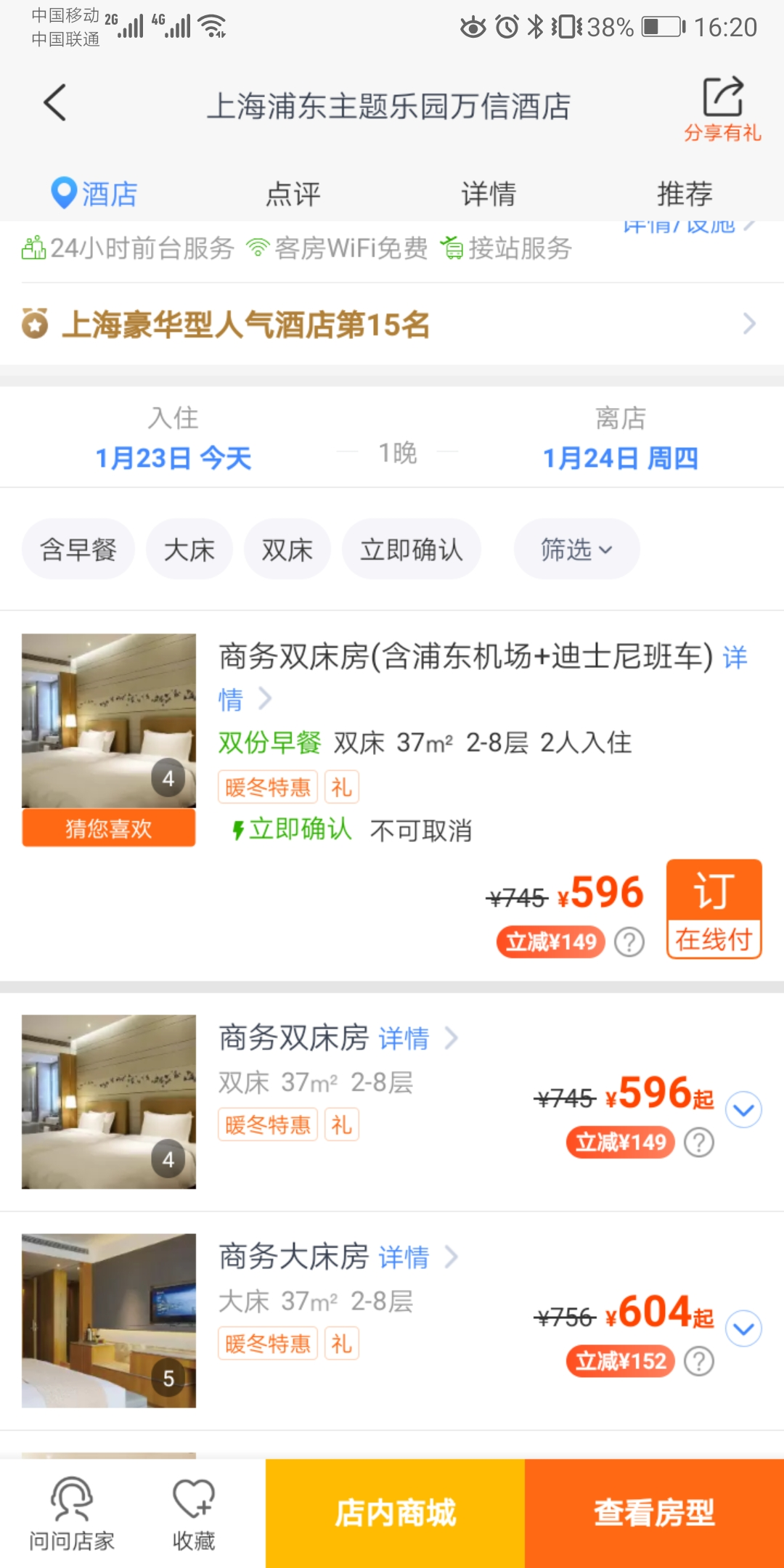 携程旅行网怎么用？-第2张-旅游-答答问