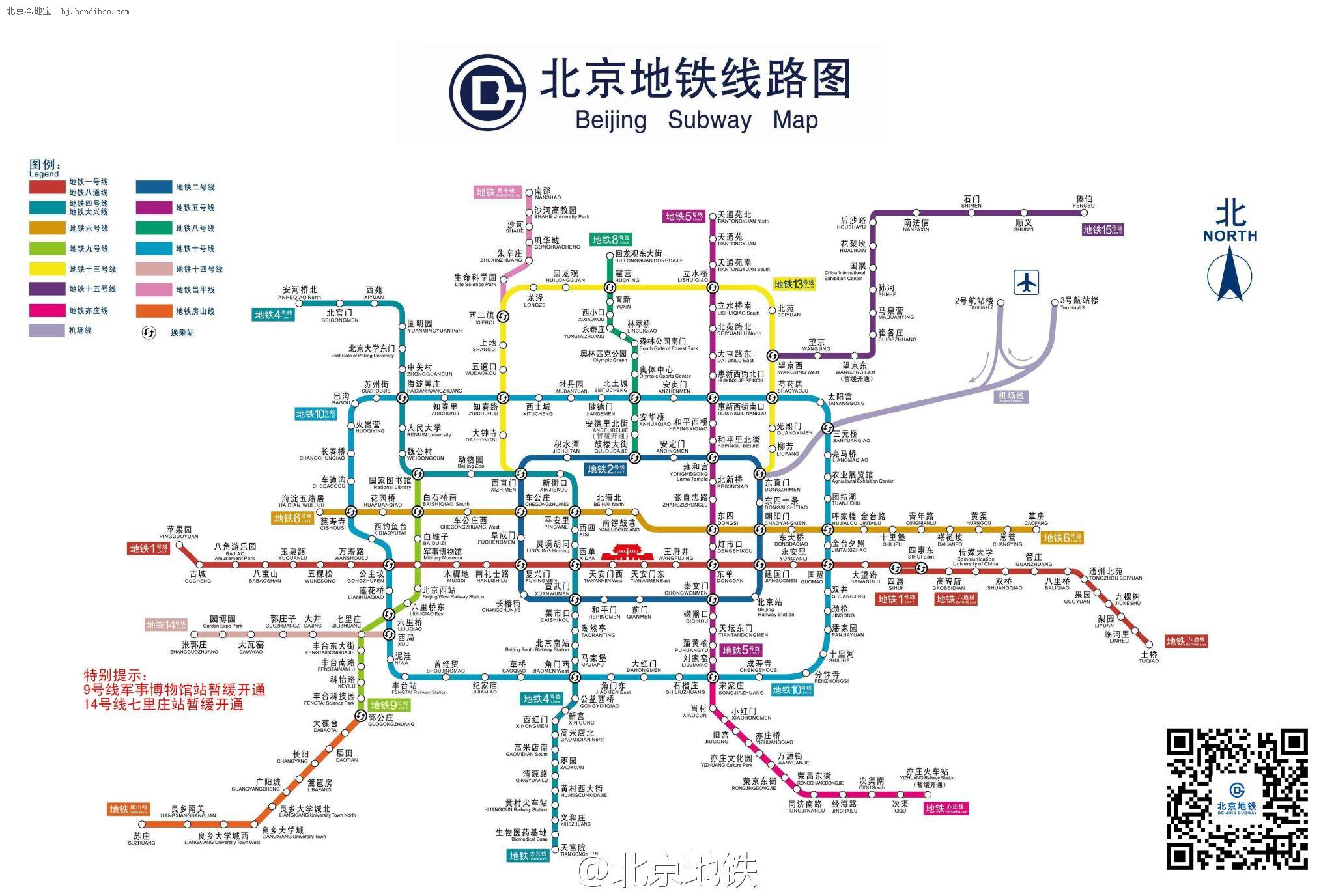 北京地铁19号线的车站列表-第1张-交通-答答问