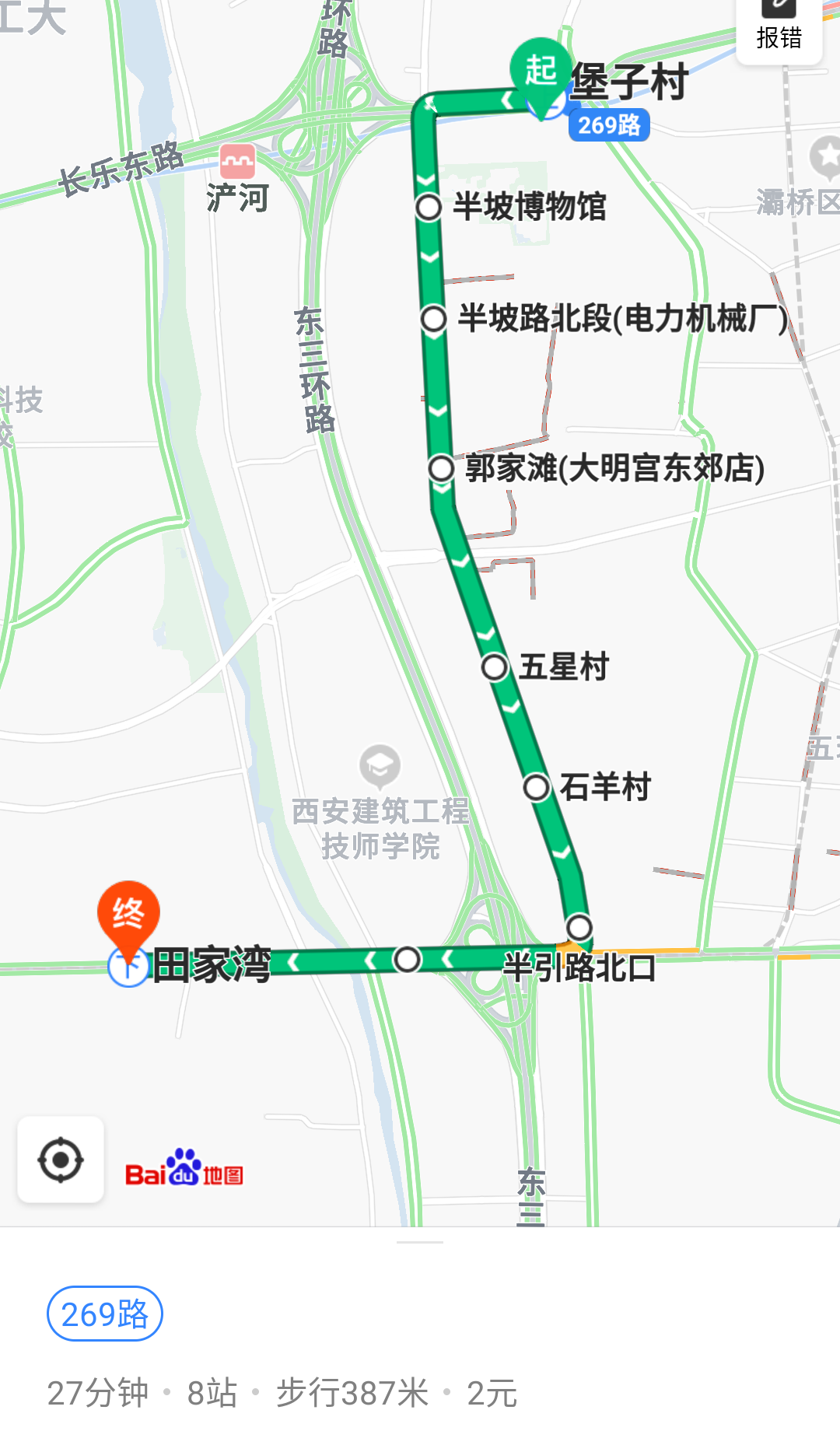 去西安田家湾坐地铁1号到那个站下车-第1张-交通-答答问