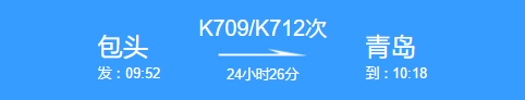 k712次火车经过齐河站吗-第1张-交通-答答问