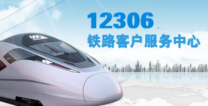 12306能买飞机票吗-第1张-交通-答答问