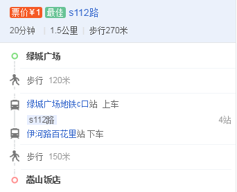 如何坐公交，地铁去郑州的嵩山饭店-第1张-交通-答答问