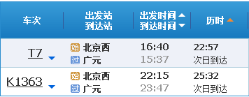 北京到成都高铁剑阁县有车站吗-第1张-交通-答答问