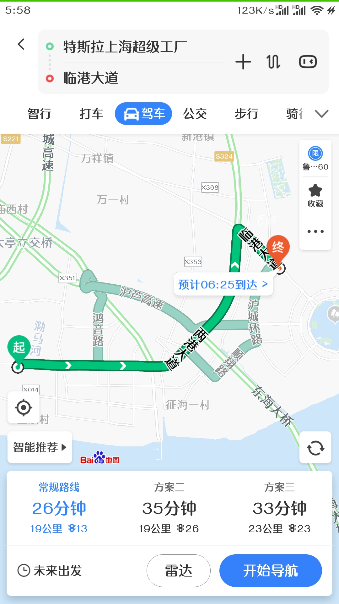 地铁16号线临港站出口到特斯拉工厂有多少公里-第1张-交通-答答问