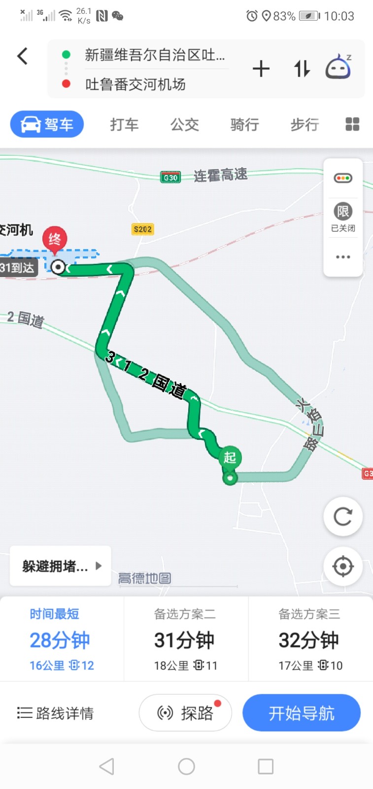 吐鲁番站到飞机场走几个小时车-第1张-交通-答答问