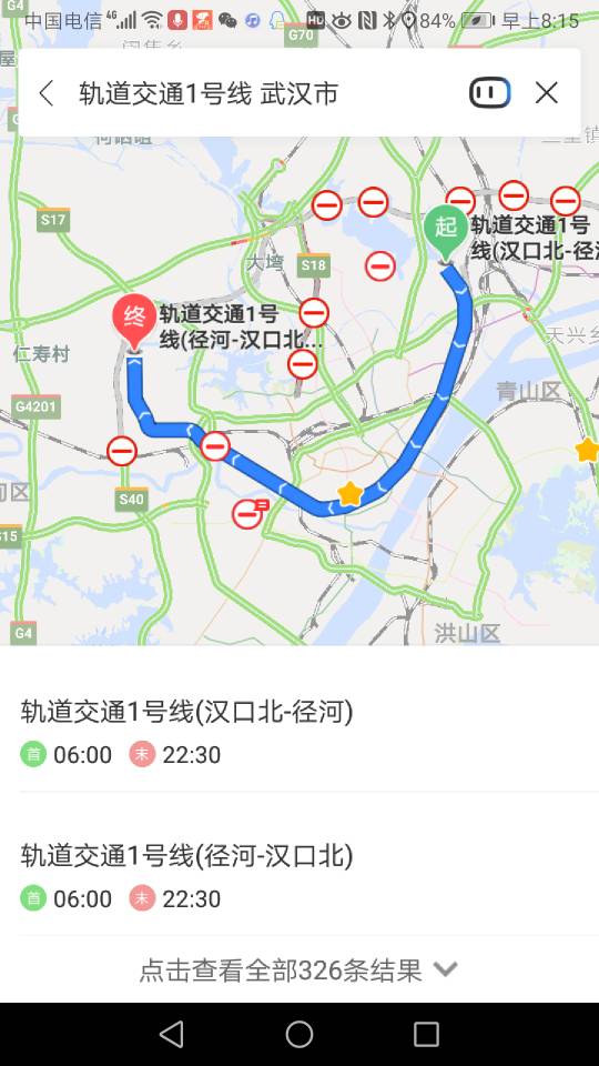 2019年，武汉市地铁早上几点开始运行-第1张-交通-答答问