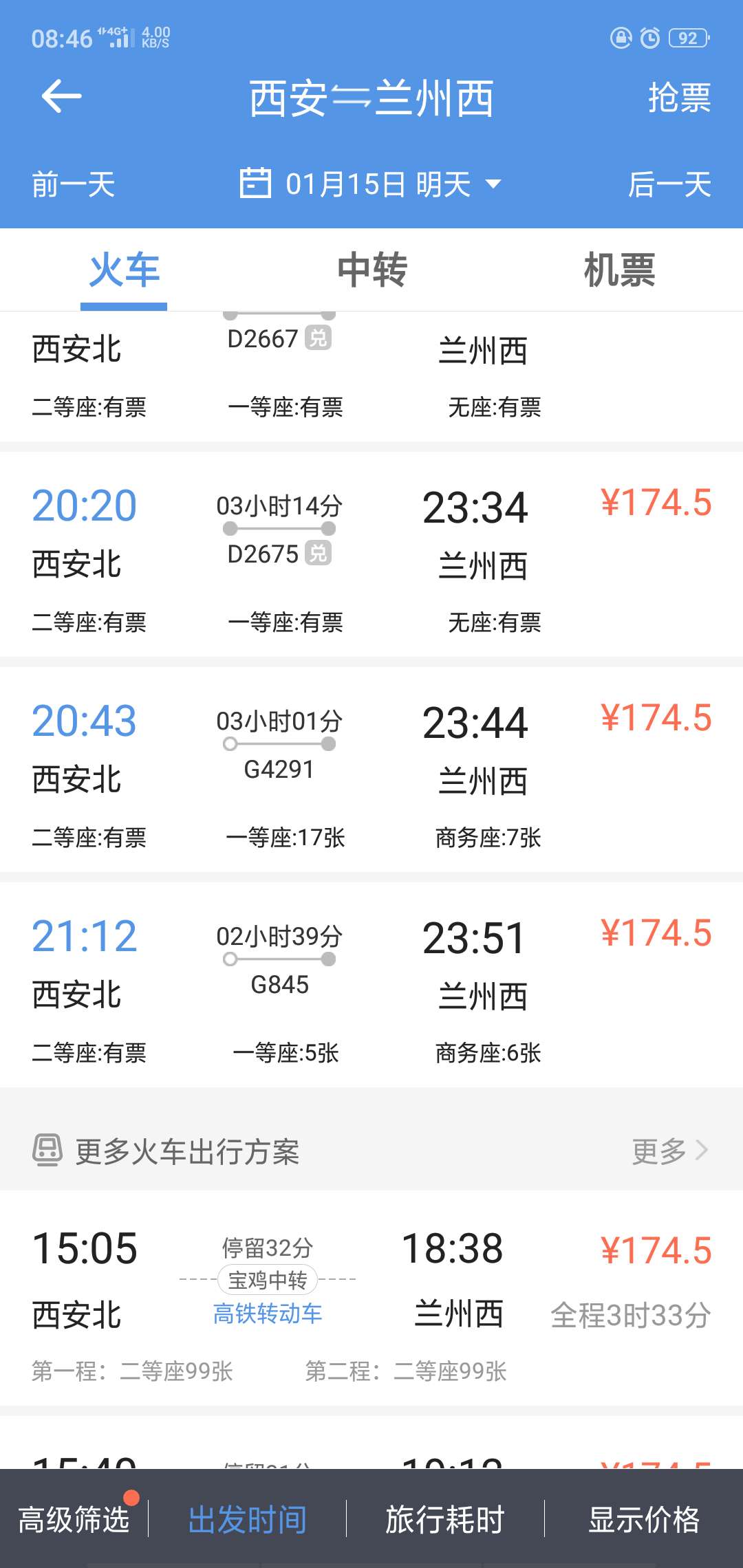 西安到兰州高铁-第1张-交通-答答问