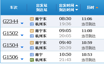 南宁到宁海，高铁区间转乘，时间短-第1张-交通-答答问
