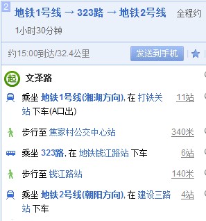 杭州地铁一号线换到二号线-第1张-交通-答答问
