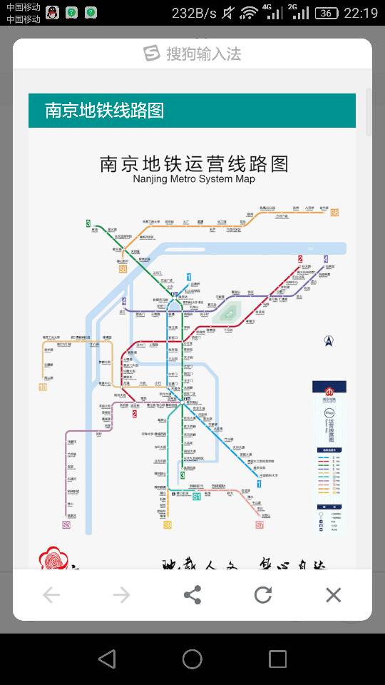 几号地铁到南京站-第1张-交通-答答问
