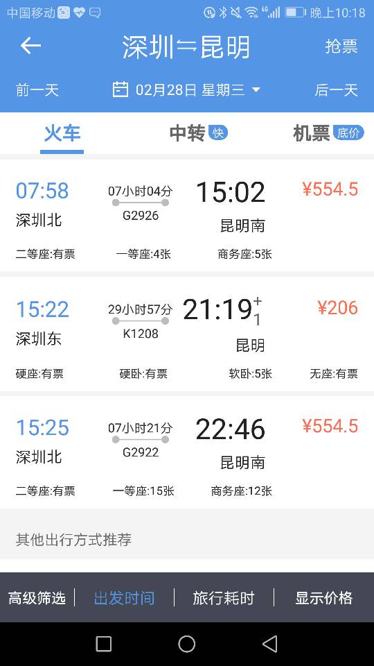 深圳有到昆明的地铁吗地铁线路图-第1张-交通-答答问