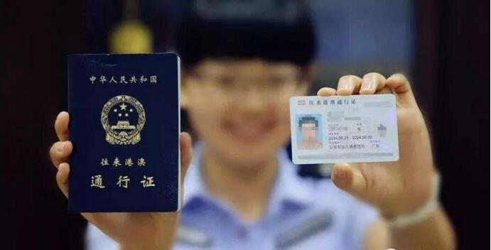 深圳办港澳通行证，去什么地方办呢-第1张-交通-答答问