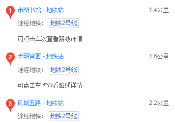 西安地铁几号线走明光路凤城一路-第1张-交通-答答问