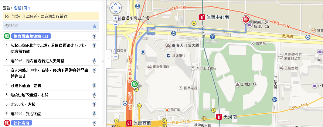 正佳广场的辣辣寿司店体育西路地铁站的哪个出口-第1张-交通-答答问