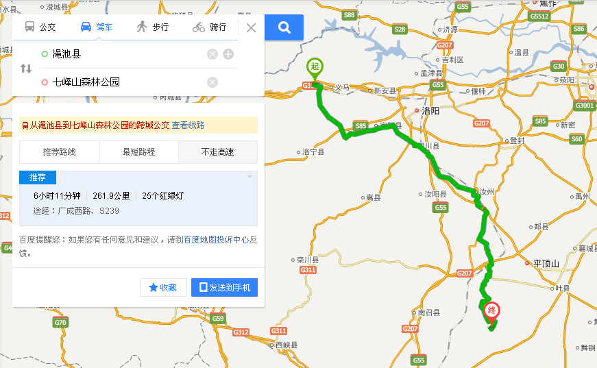 渑池到南阳玻璃栈道有多远-第1张-旅游-答答问