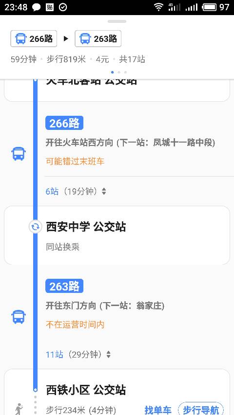 你好从那个高铁站到北三环大明宫建材市场坐地铁几号线-第1张-交通-答答问