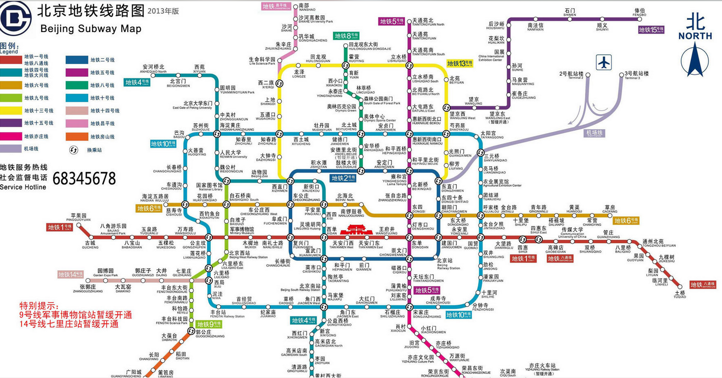 北京地铁1号线线路的公里标是多少-第1张-交通-答答问