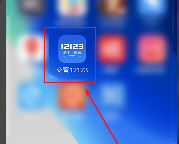 交管12123总是显示正在审核,耐心等待,该怎么处理-第1张-交通-答答问